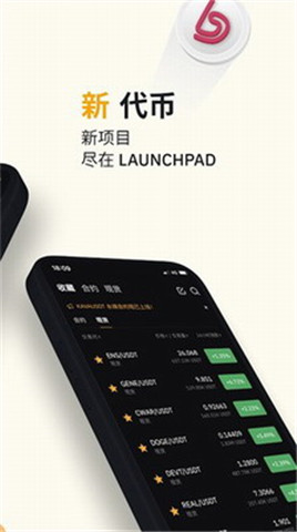 bybit交易所官網下載安卓版2