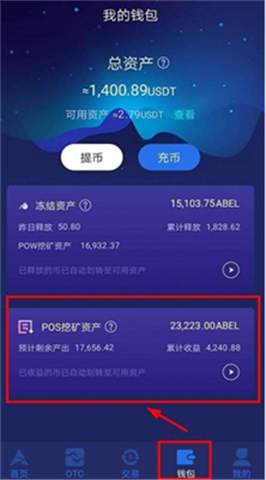 ABEL交易所官網版1