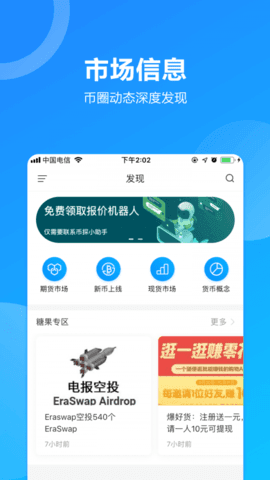 ETH手機挖礦最新2