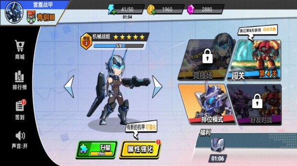 我火力全開1