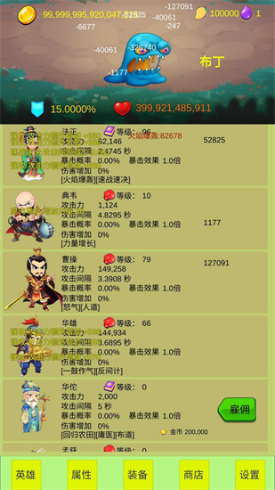 開局一個小兵2