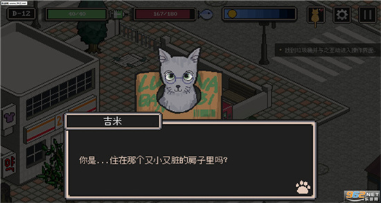 流浪貓的故事漢化版0