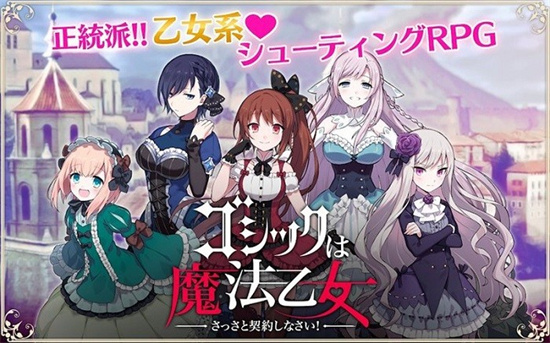 哥特式魔法少女漢化版0