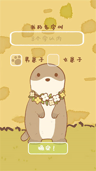鼴鼠同行之森林之家0