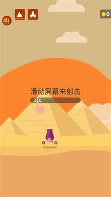 夢幻森林射擊0