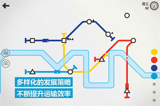 迷你地鐵解鎖全部城市版2