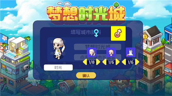 夢想時光城0