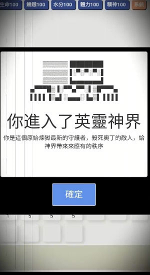 饑餓的英靈殿無限資源背包版0