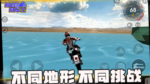 巔峰賽車王1