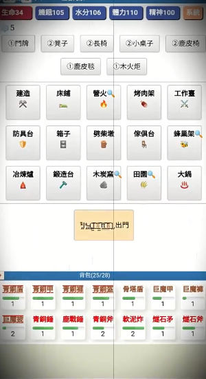 饑餓的英靈殿無限資源背包版3