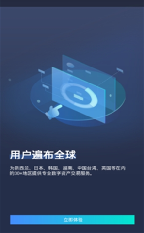 幣鉆交易所官方版0