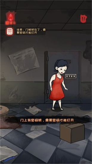 辨若陰陽之眼2