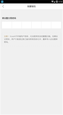 kcash錢包官網版2
