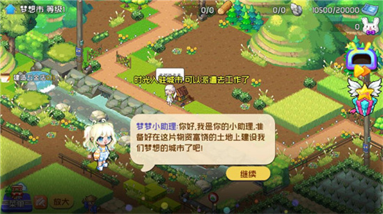 夢想時光城1