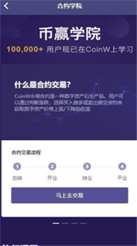 幣贏交易所安卓版0