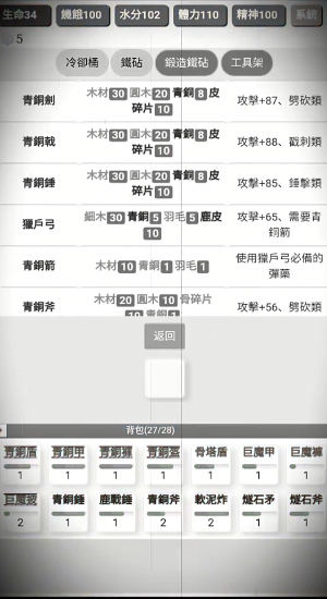 饑餓的英靈殿無限資源背包版2