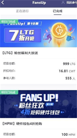 幣贏交易所安卓版2