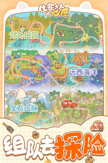 住客大人的心愿舊版3