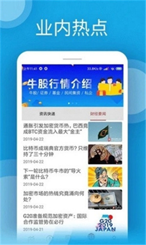 USDcoin錢包1
