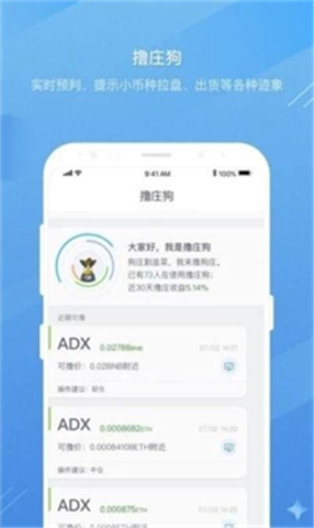 DOEX交易所2