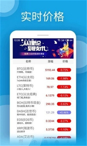 USDcoin錢包2