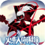 火柴人你瞅啥無(wú)廣告版