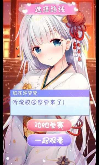制服女友養成2