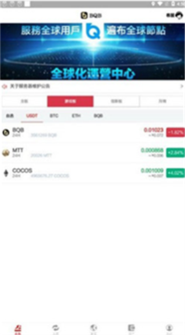 bqb幣權交易所官網版0