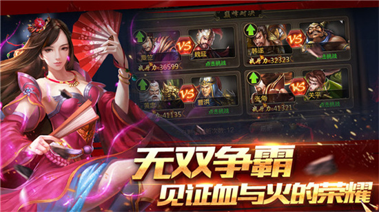 攻城三國3