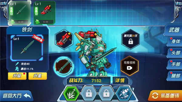 機甲恐龍斗獸場1