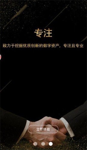 幣虎交易所app2