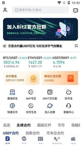 bitznet安卓版2