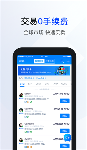 CoinCola官網版0
