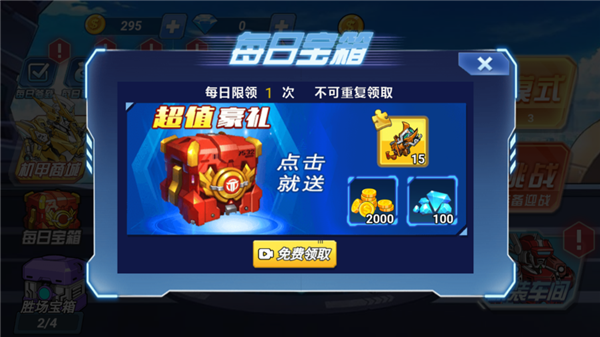 機甲恐龍斗獸場2