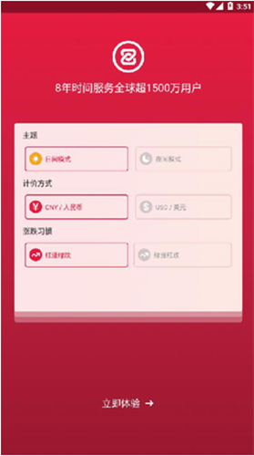 中幣ZB交易所官方版2