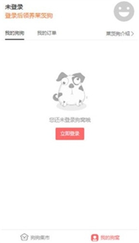萊茨狗積分交易平臺0