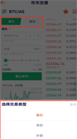 aofex交易所官方安卓版2