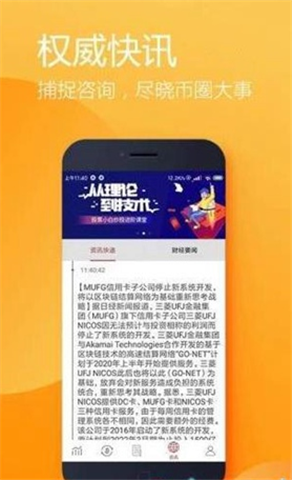 vvbtc交易所手機版2