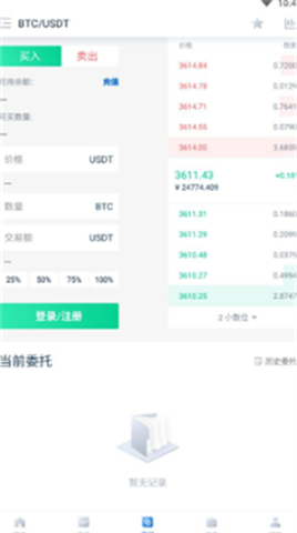 yobit交易所app官方版2