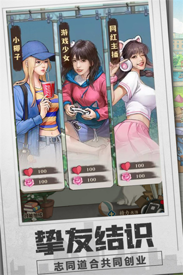 鄉村愛情之經營人生1