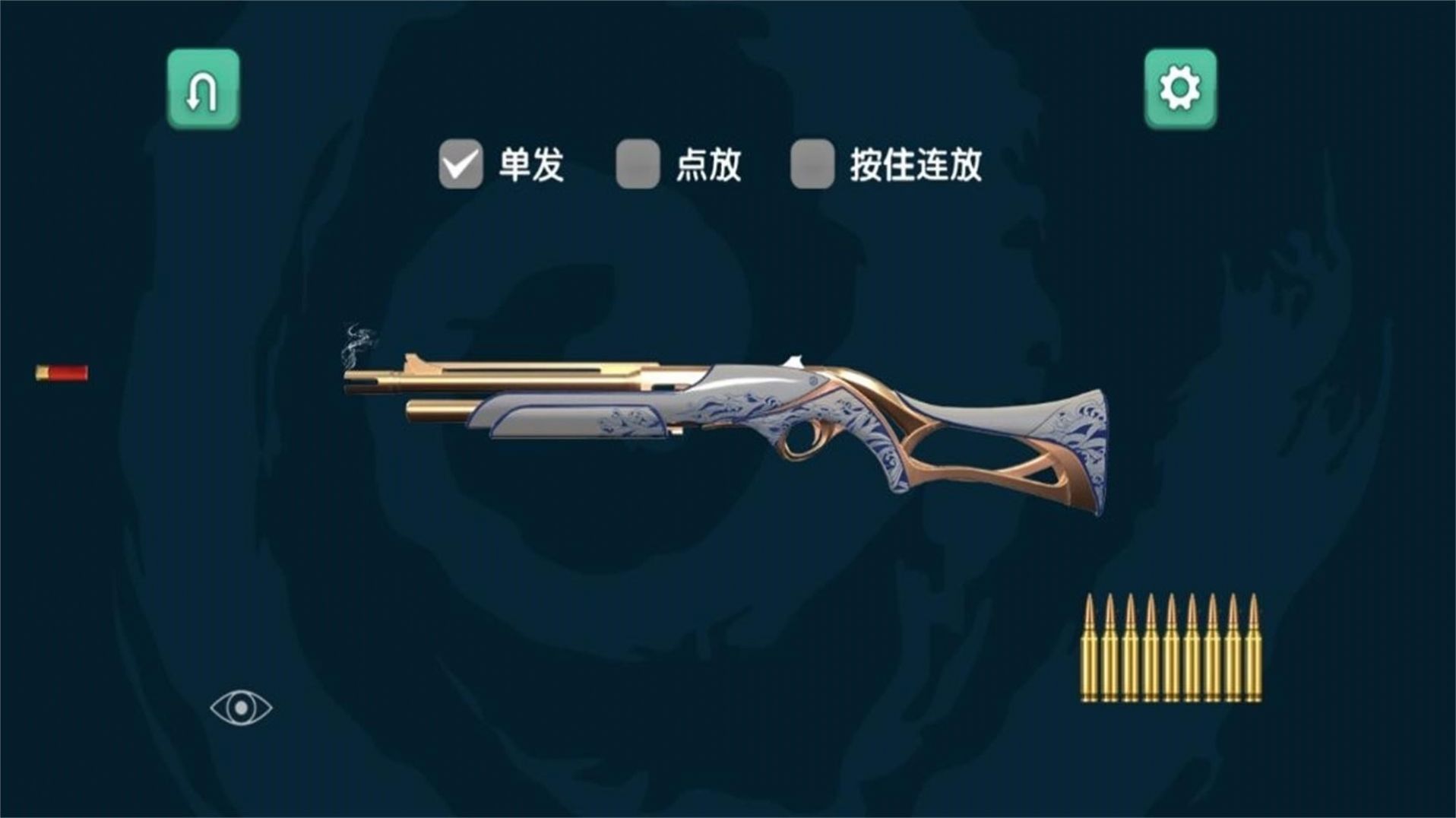彈藥專家射擊模擬1