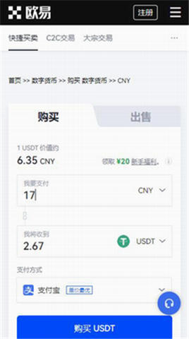 okx交易平臺官方安卓版下載0