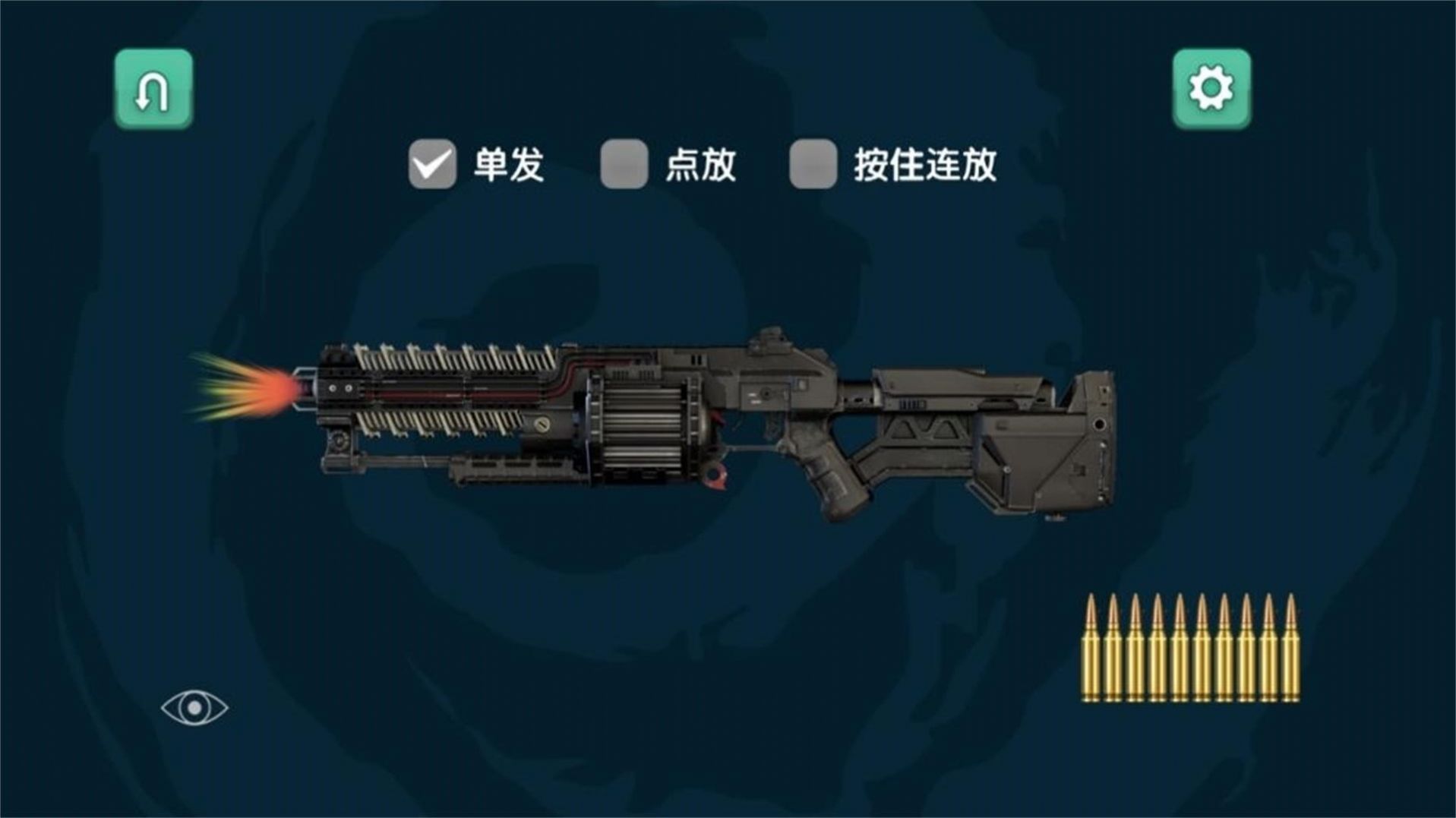彈藥專家射擊模擬2