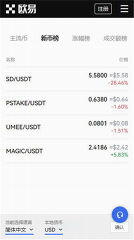 okx交易平臺官方安卓版下載2