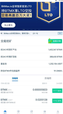 yobit交易所app官方版0