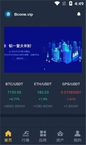 CEG交易所免費版0
