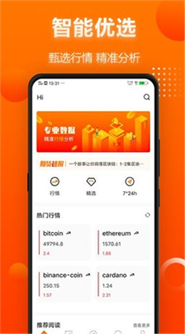 幣卡交易所app官方版2