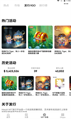 歐意交易所手機版2