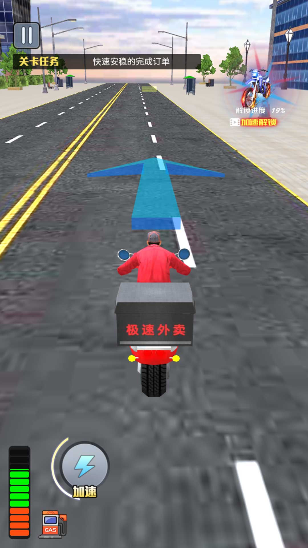 城市騎手闖關王1