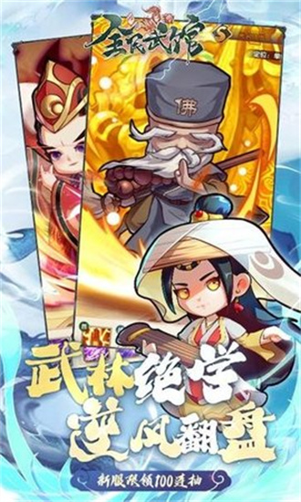 全民武館內購版2